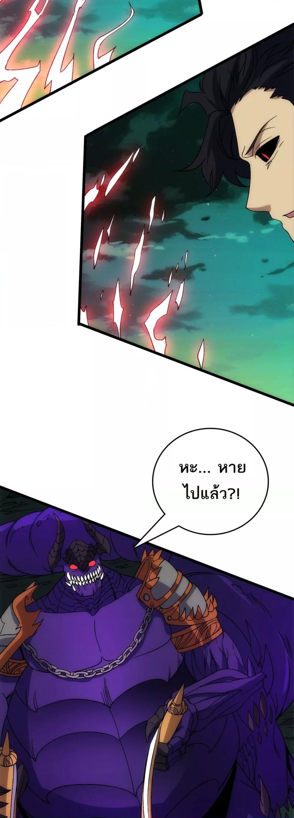 Starting as the Black Dragon BOSS เริ่มต้นในฐานะ บอสมังกรดำเวลตัน ตอนที่ 70 หน้า 30