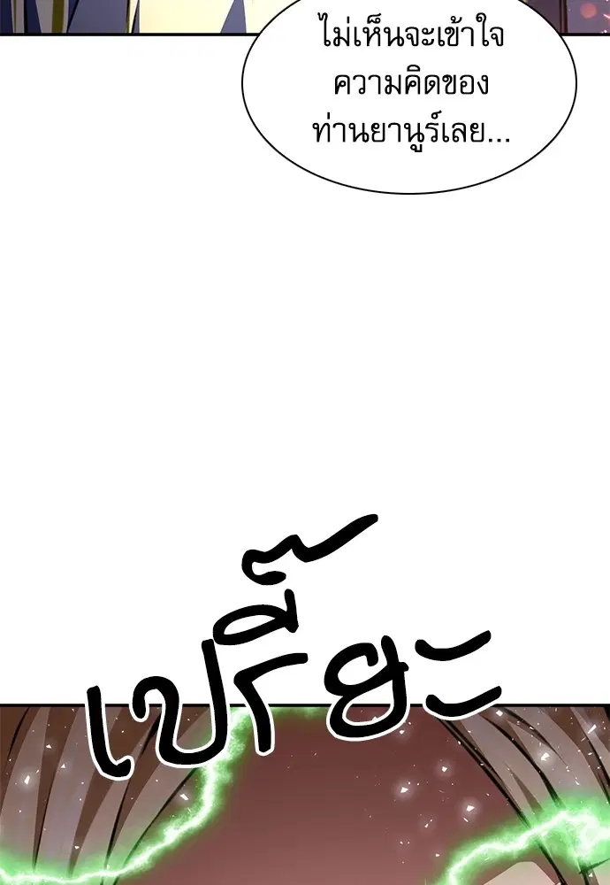 The Druid of Seoul Station ตอนที่ 158 หน้า 96