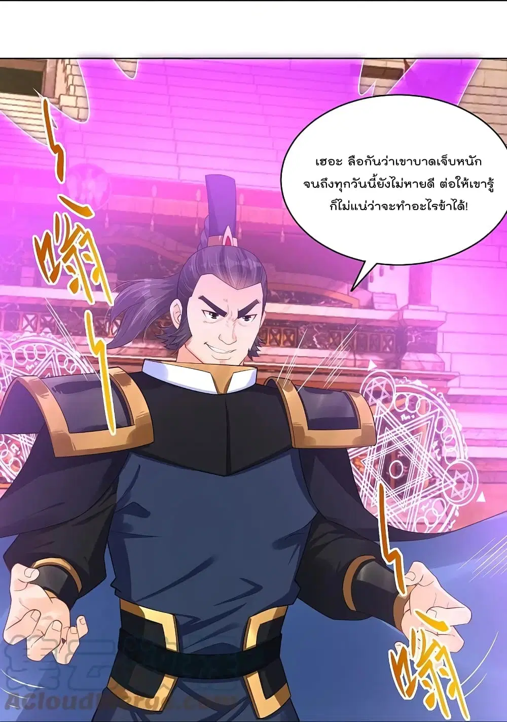 Rebirth God of War ตอนที่ 265 หน้า 17
