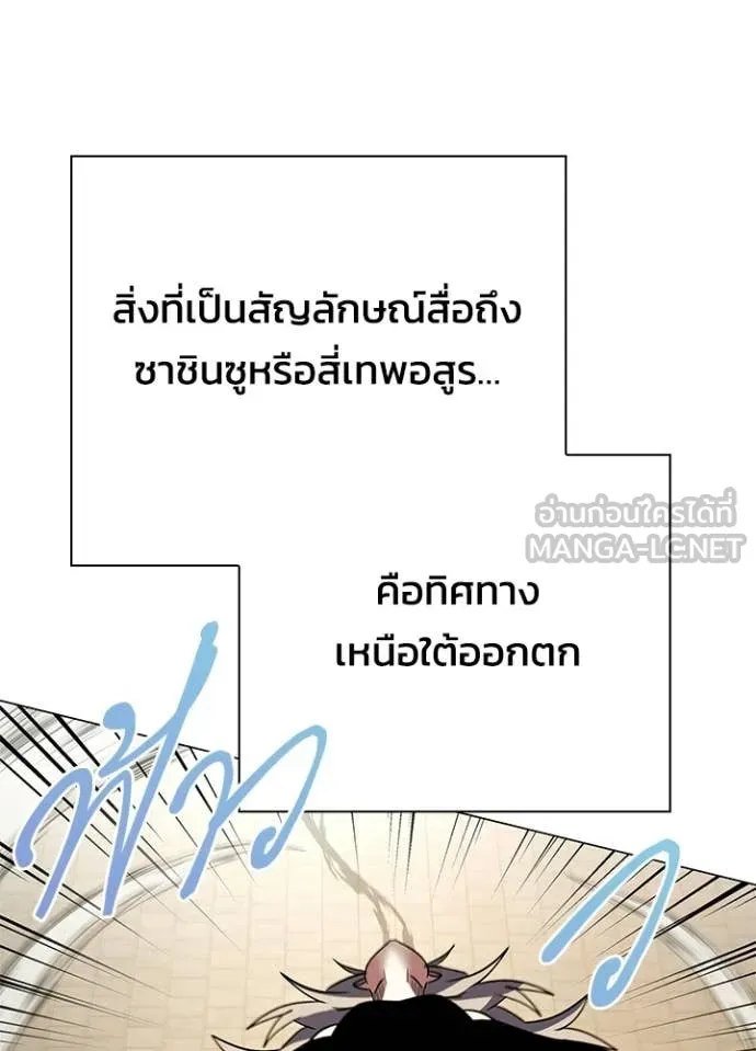 Night of the Ogre ตอนที่ 93 หน้า 106