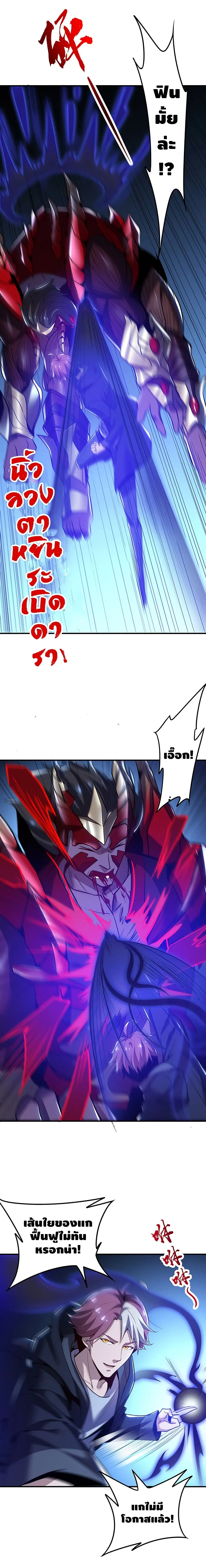 Undead King Beyond ตอนที่ 25 หน้า 15