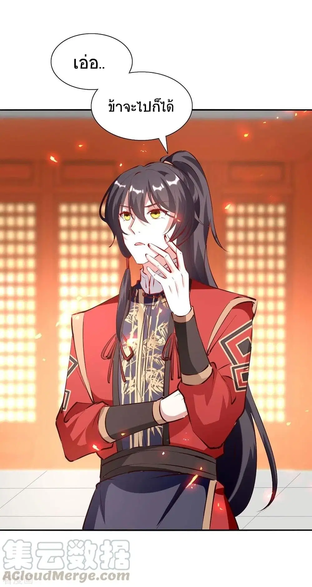 Return of Divine Emperor ตอนที่ 202 หน้า 8