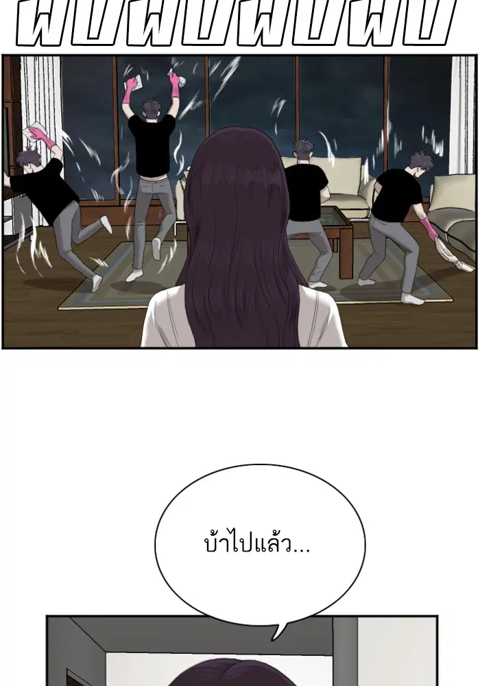 Bad Guy ตอนที่ 48 หน้า 23