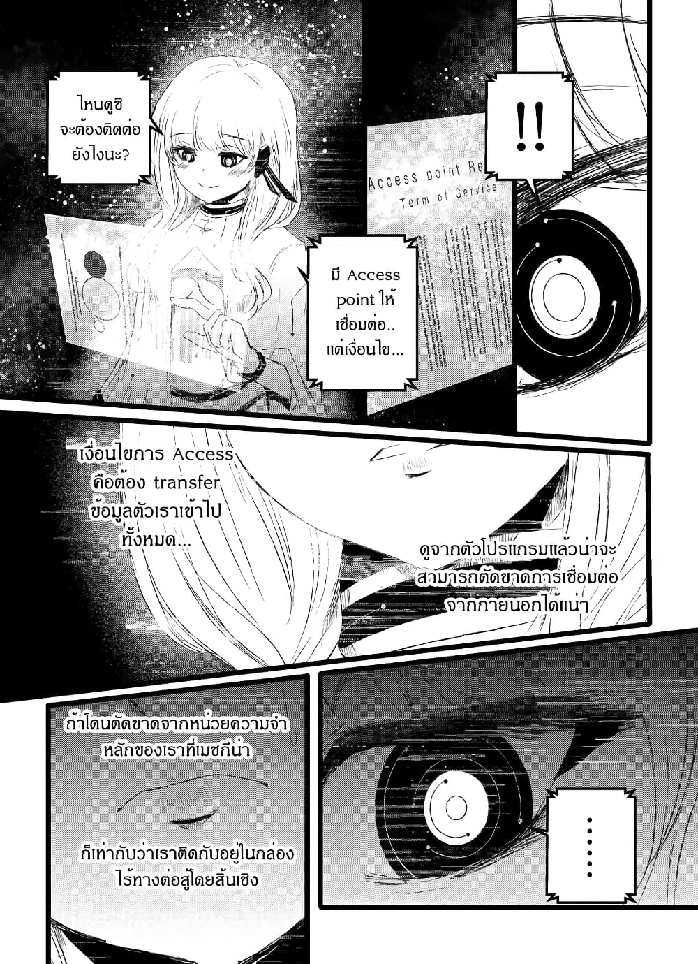 Path A waY ตอนที่ 204 หน้า 17