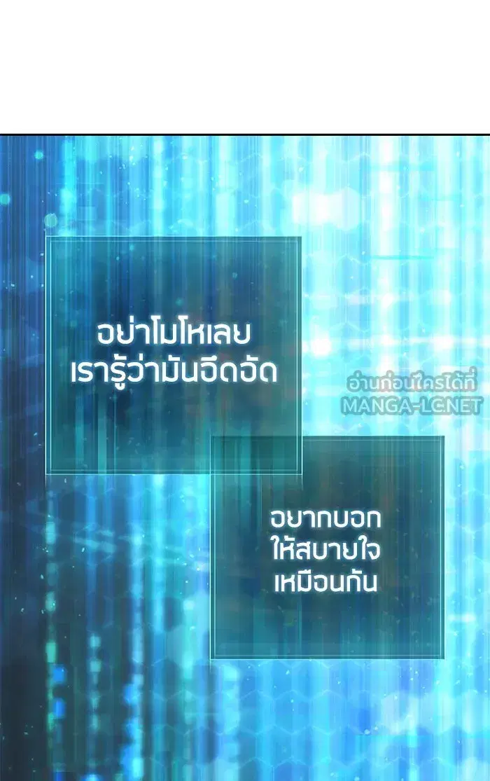 The S-Classes That I Raised (My S-Class Hunters) ตอนที่ 49 หน้า 93