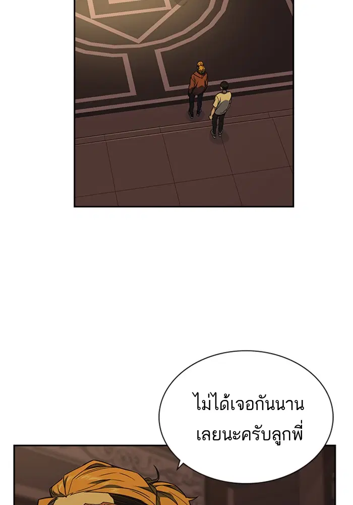 Study Group ตอนที่ 78 หน้า 10