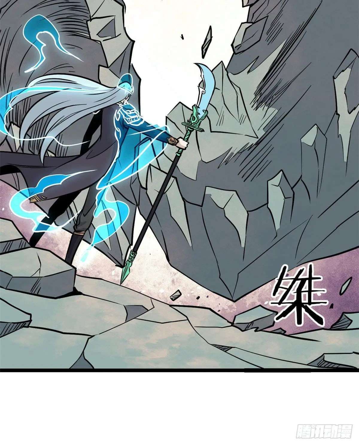 All Hail the Sect Leader ตอนที่ 117 หน้า 16