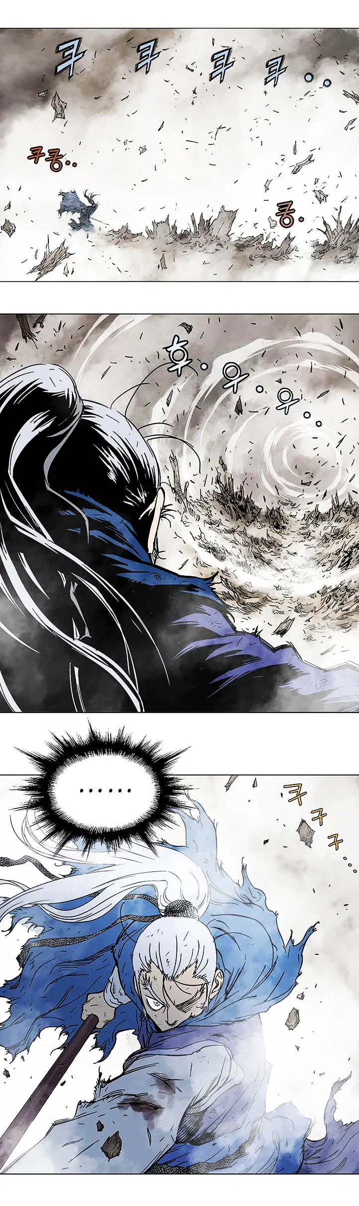 Gosu ตอนที่ 164 หน้า 16