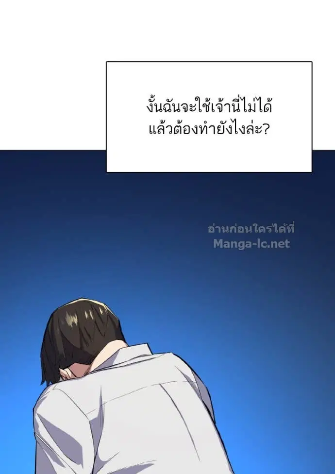 Reborn Rich ตอนที่ 12 หน้า 152