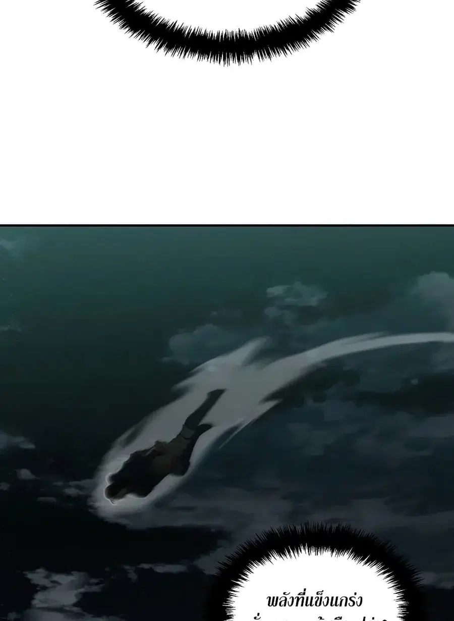 Ranker Who Lives A Second Time ตอนที่ 185 หน้า 64