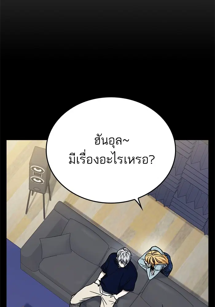 Study Group ตอนที่ 201 หน้า 41