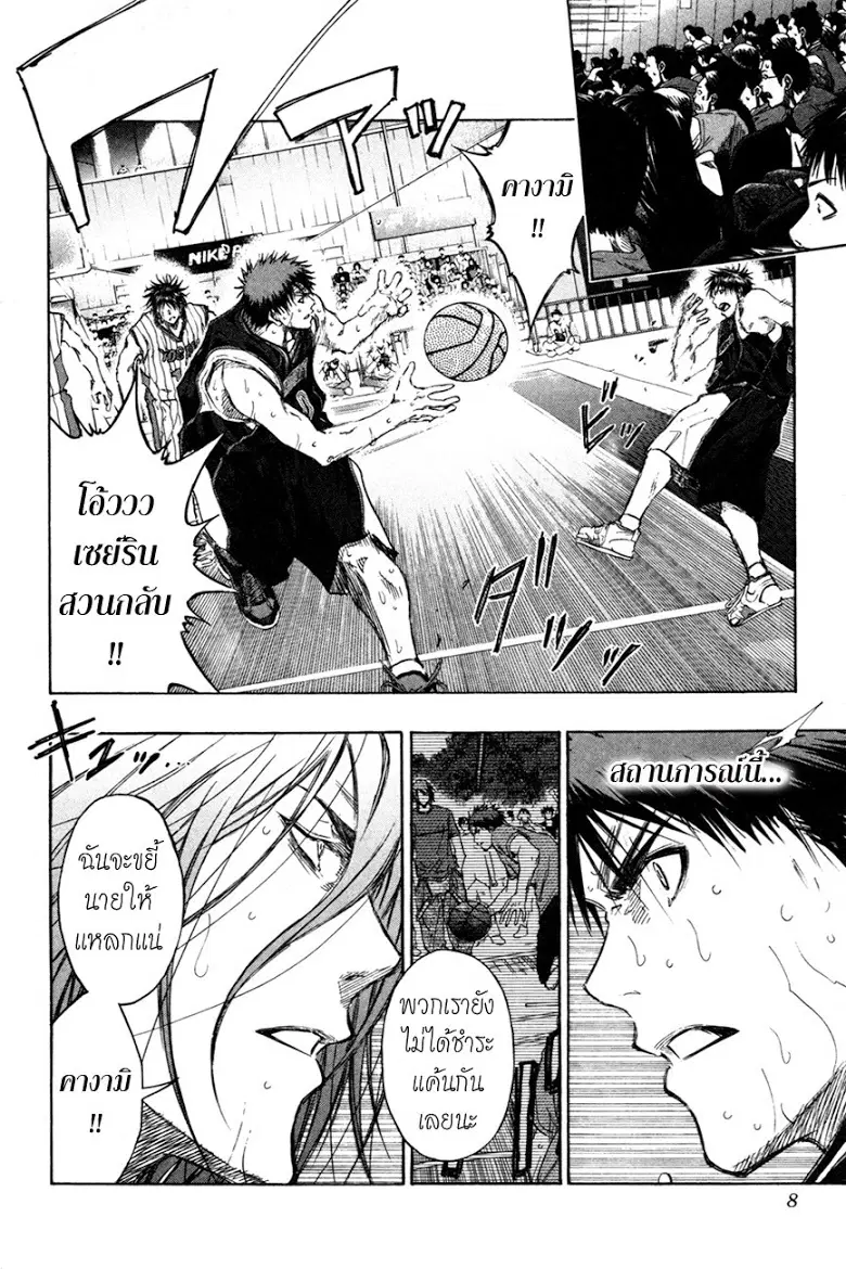 Kuroko no Basuke ตอนที่ 154 หน้า 4