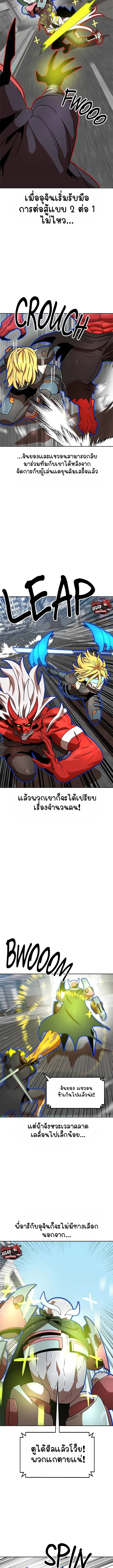 Double Click ตอนที่ 102 หน้า 17