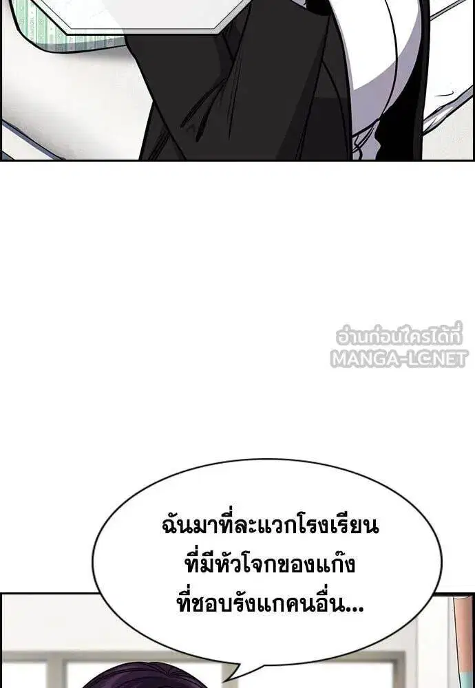 True Education ตอนที่ 206 หน้า 18