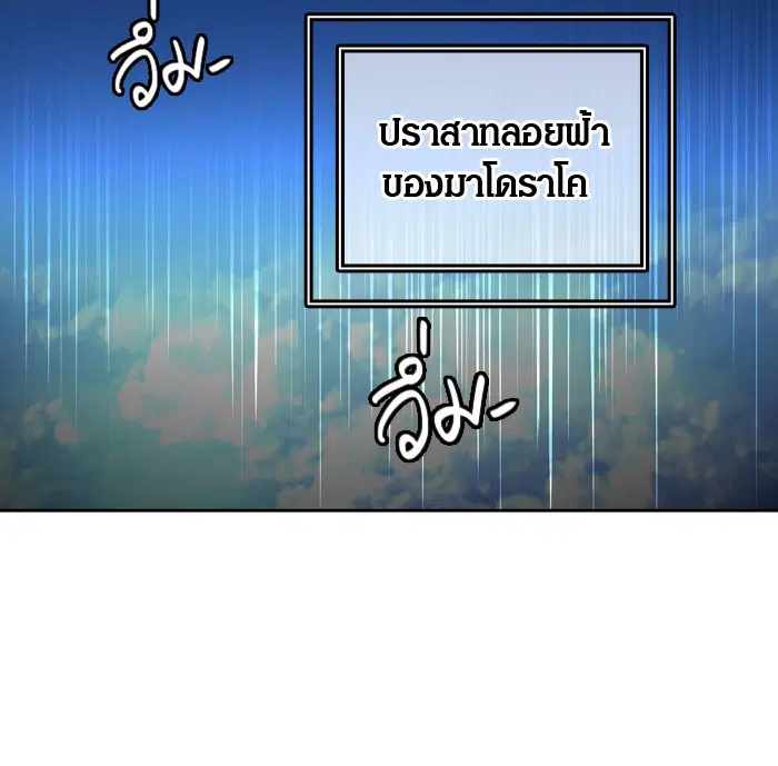 Tower of God ตอนที่ 421 หน้า 83