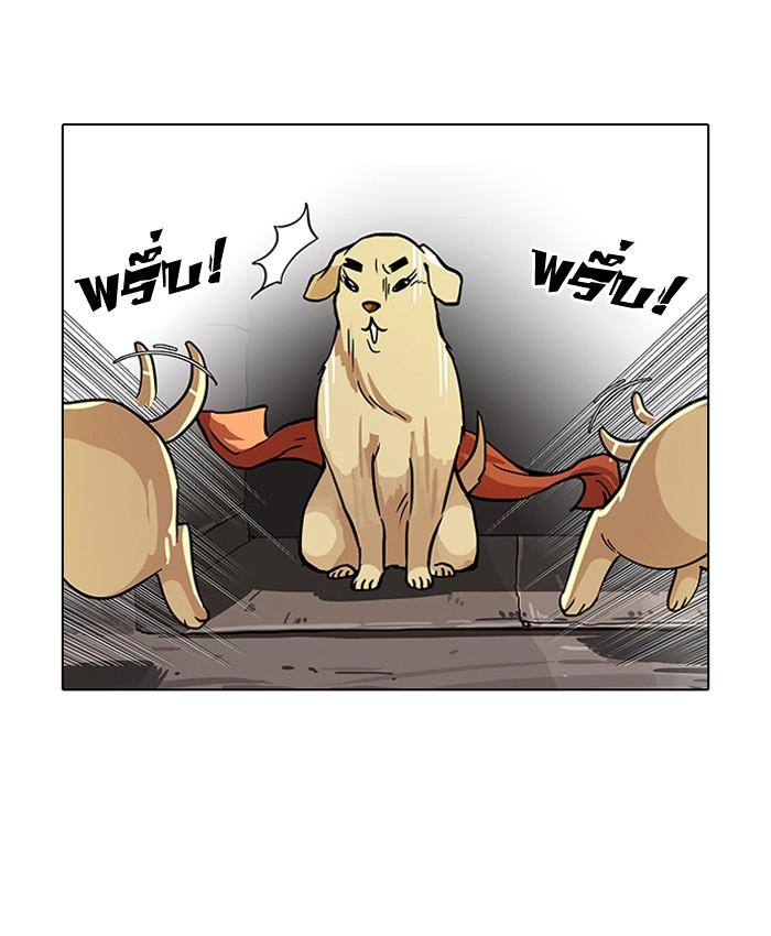 Lookism ตอนที่ 62 หน้า 41