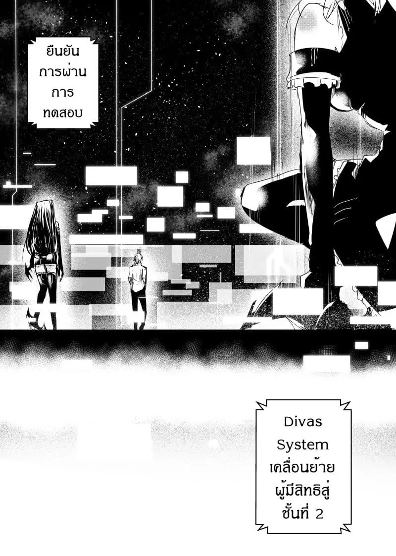 Path A waY ตอนที่ 100 หน้า 13