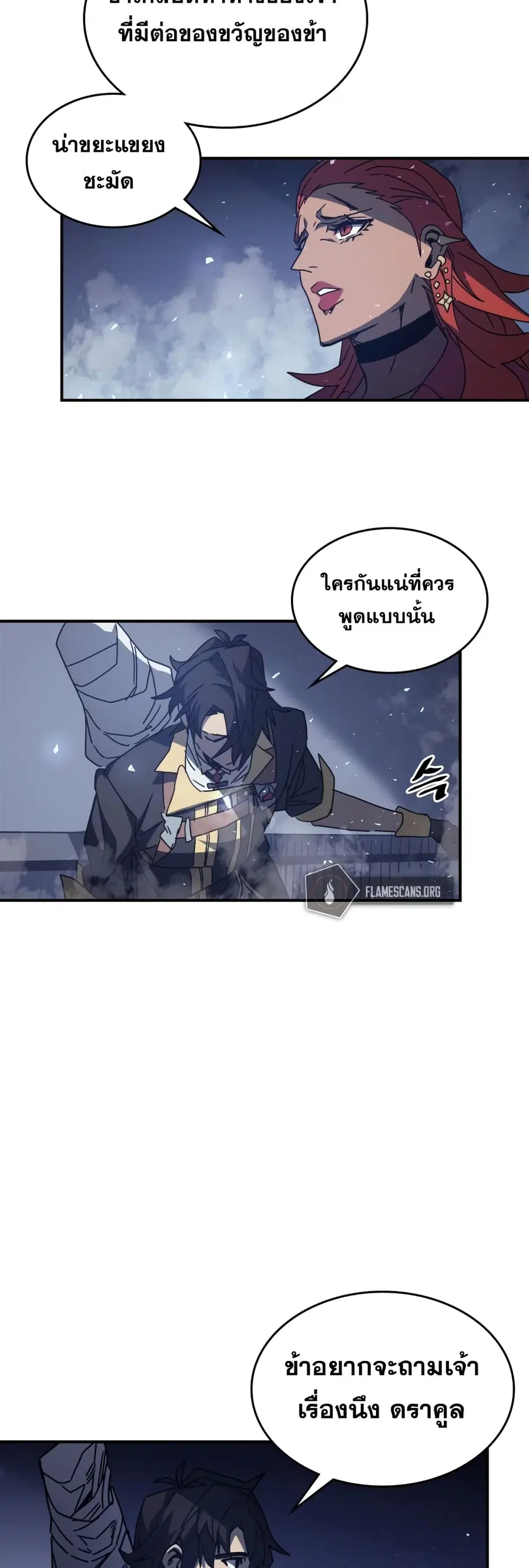 A Returner’s Magic Should Be Special ตอนที่ 159 หน้า 48