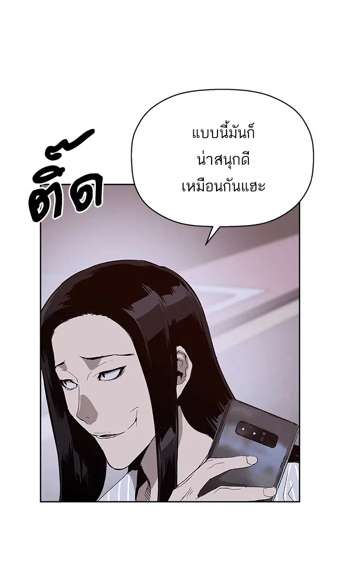 Weak Hero ตอนที่ 165 หน้า 4