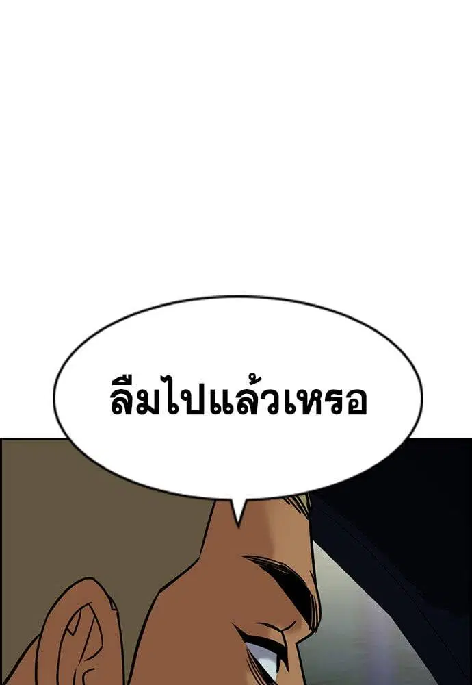 True Education ตอนที่ 148 หน้า 77