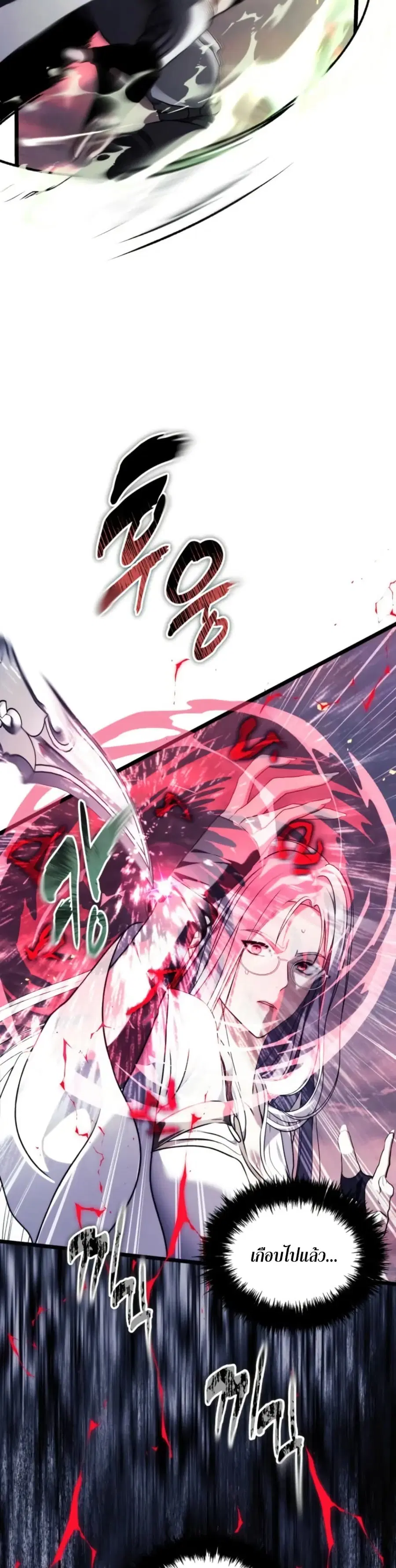 Ranker Who Lives A Second Time ตอนที่ 225 หน้า 26