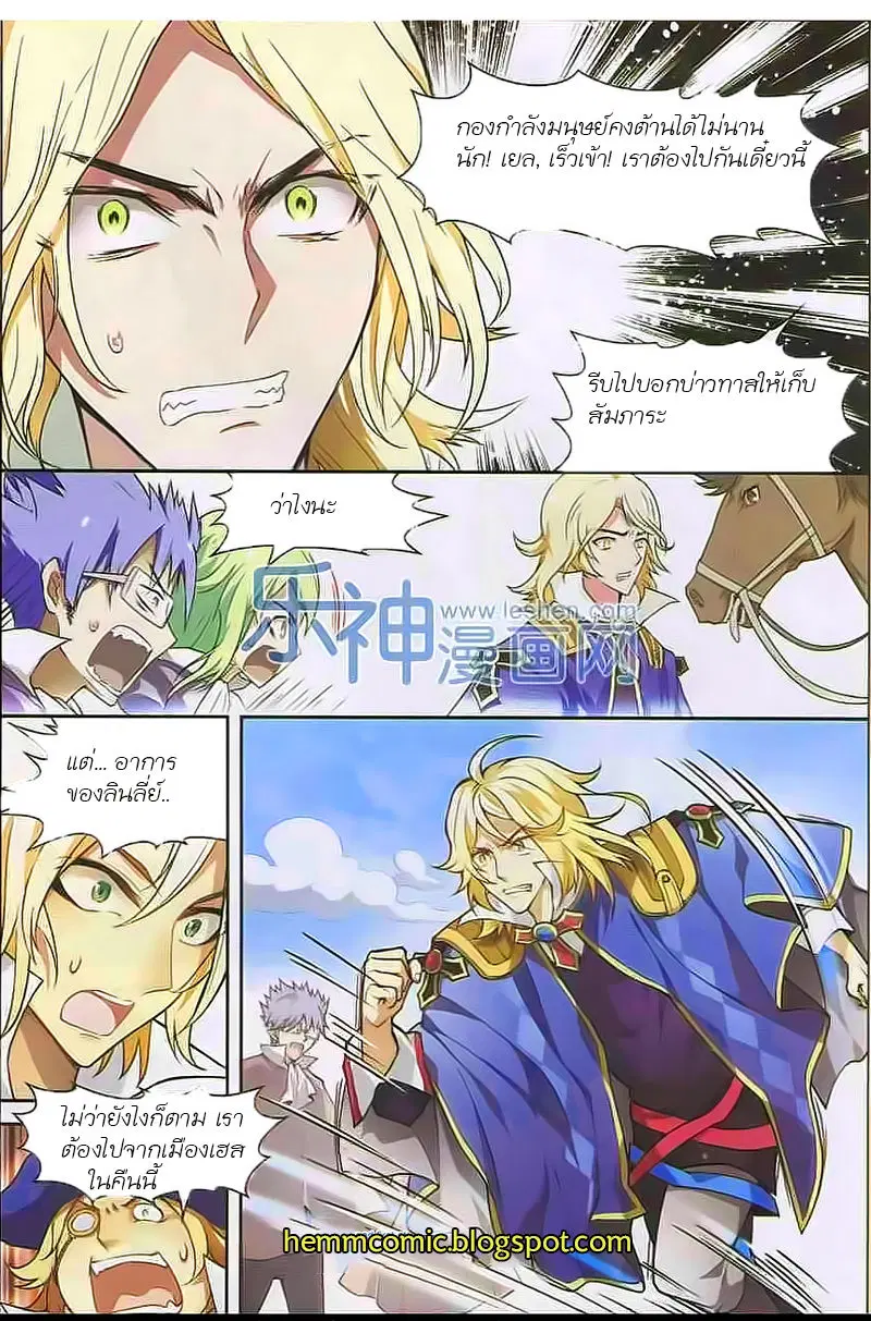 Panlong ตอนที่ 109 หน้า 15