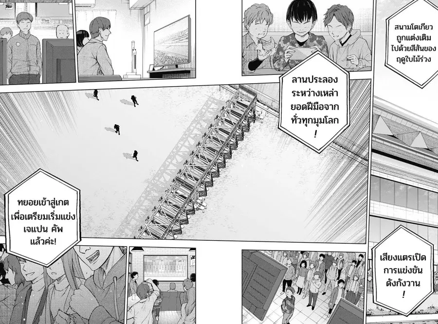 Uma Musume: Cinderella Gray ตอนที่ 120 หน้า 8