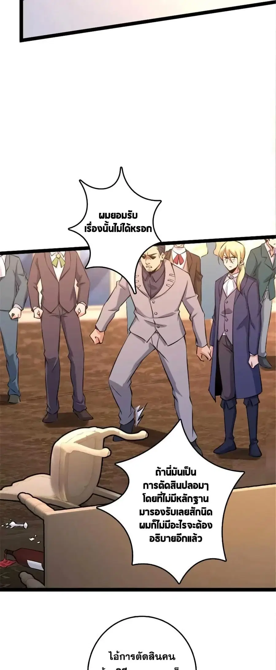 Release That Witch ตอนที่ 510 หน้า 14