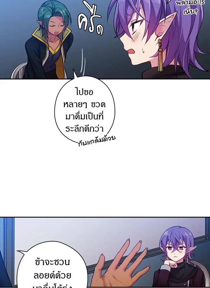 Satan’s Bride ตอนที่ 54 หน้า 58