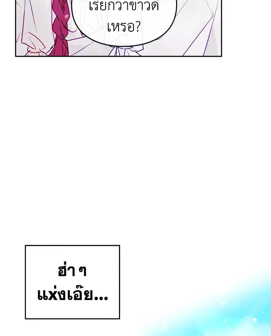 Death Is The Only Ending For The Villainess ตอนที่ 99 หน้า 32