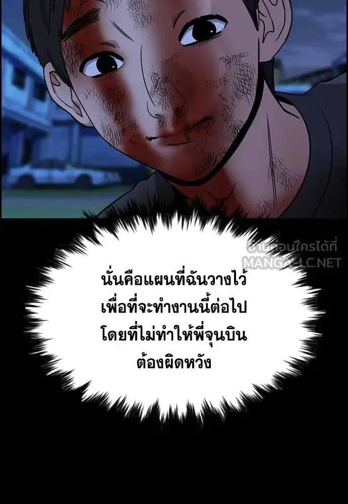 True Education ตอนที่ 220 หน้า 72