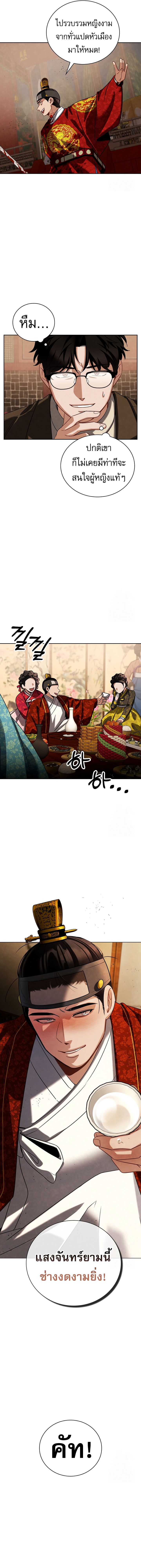 Be the Actor ตอนที่ 101 หน้า 7