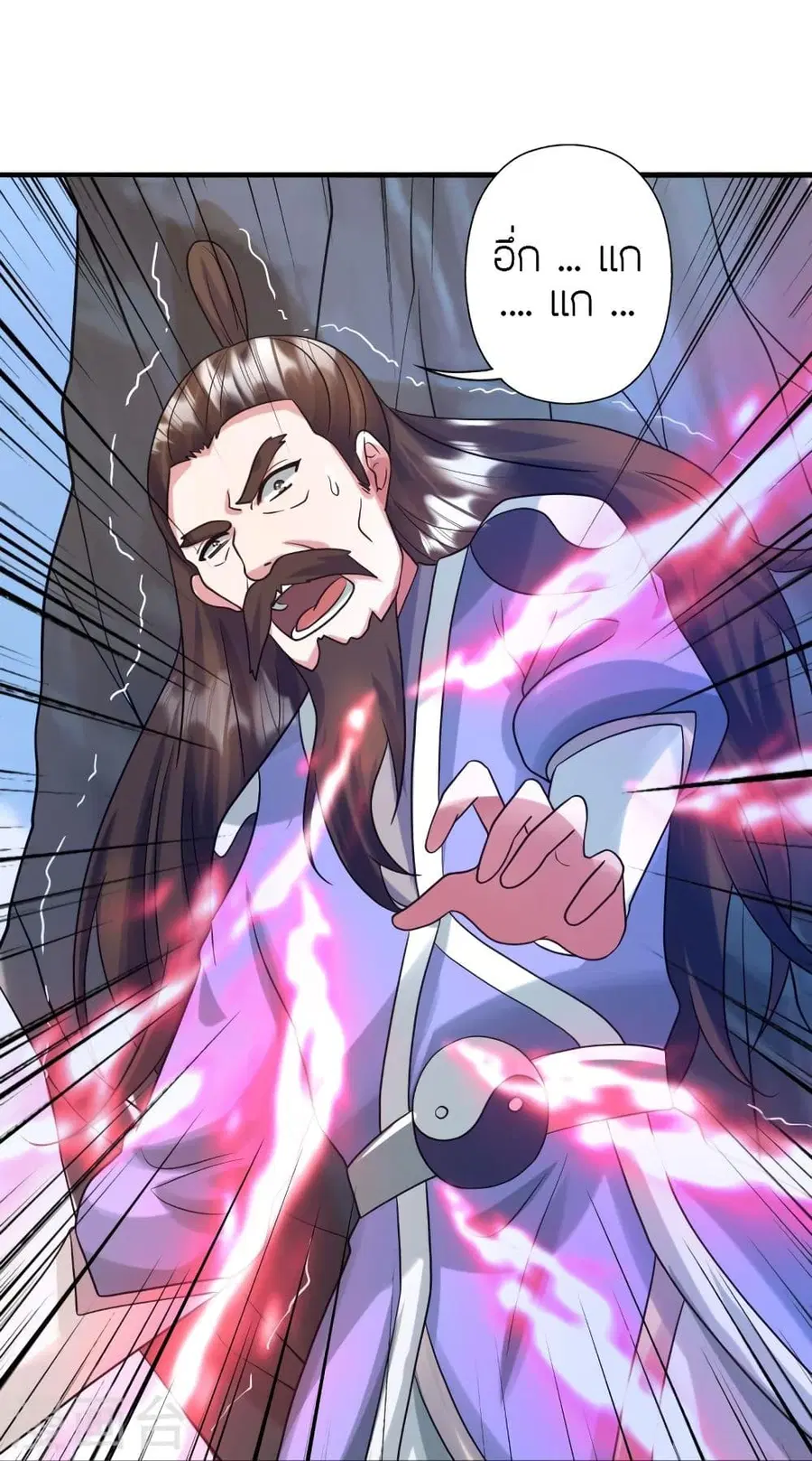 Banished Disciple’s Counterattack ราชาอมตะผู้ถูกขับไล่ ตอนที่ 328 หน้า 18
