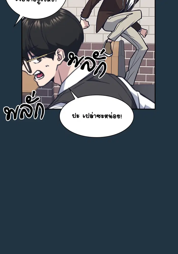 Study Group ตอนที่ 46 หน้า 43