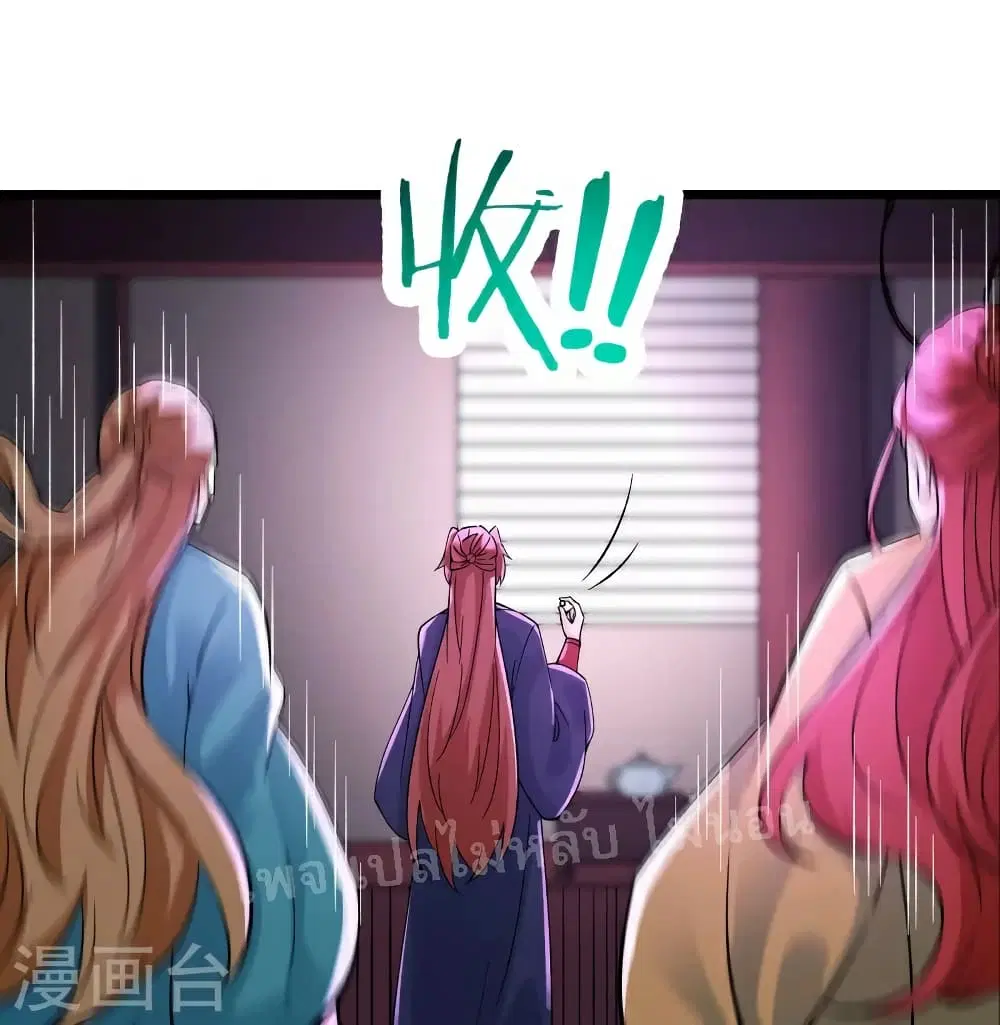 My Harem is All Female Students ตอนที่ 58 หน้า 20