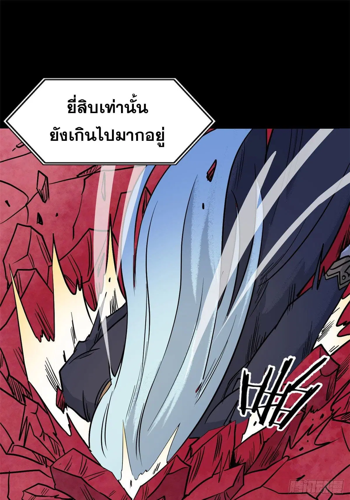 All Hail the Sect Leader ตอนที่ 122 หน้า 17
