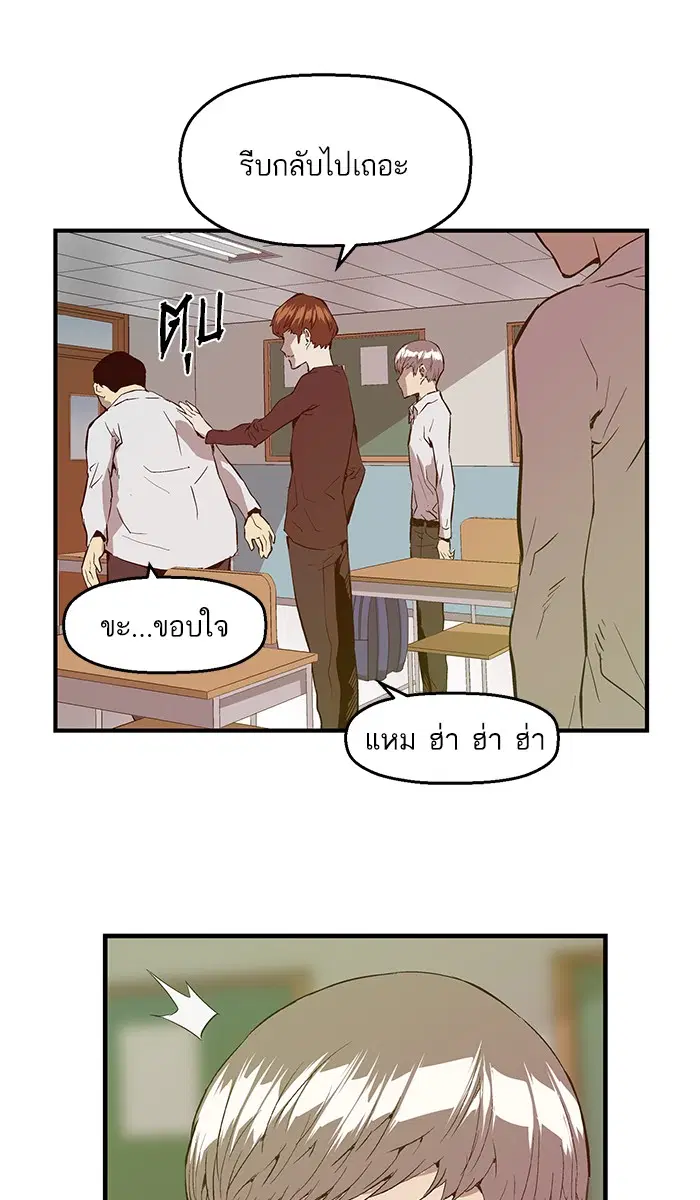 Weak Hero ตอนที่ 28 หน้า 69