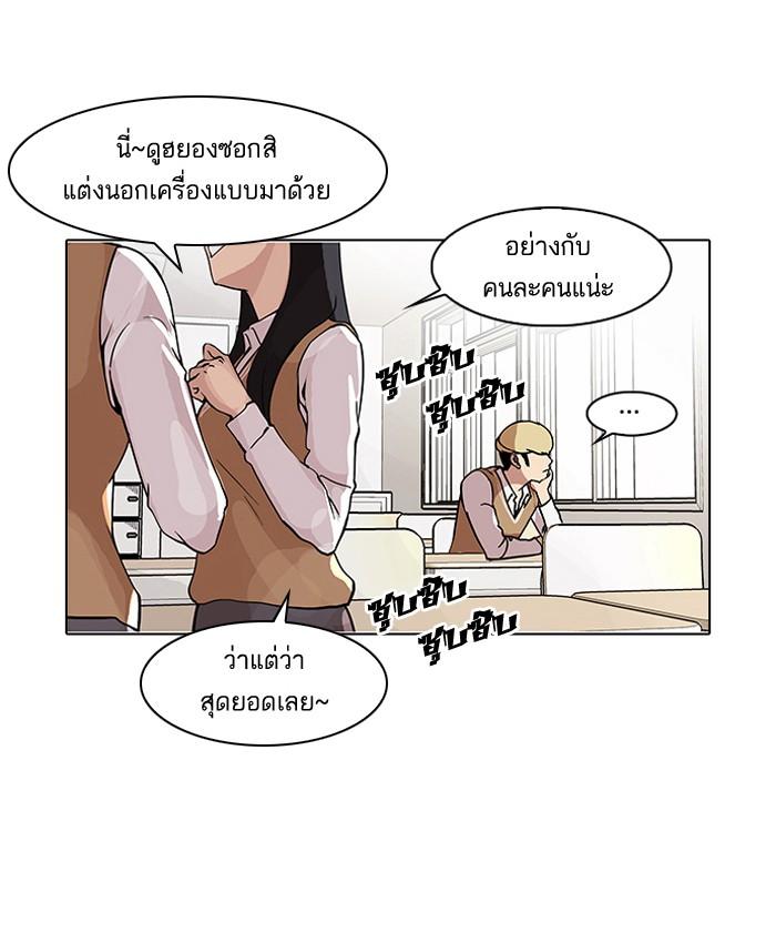 Lookism ตอนที่ 78 หน้า 12