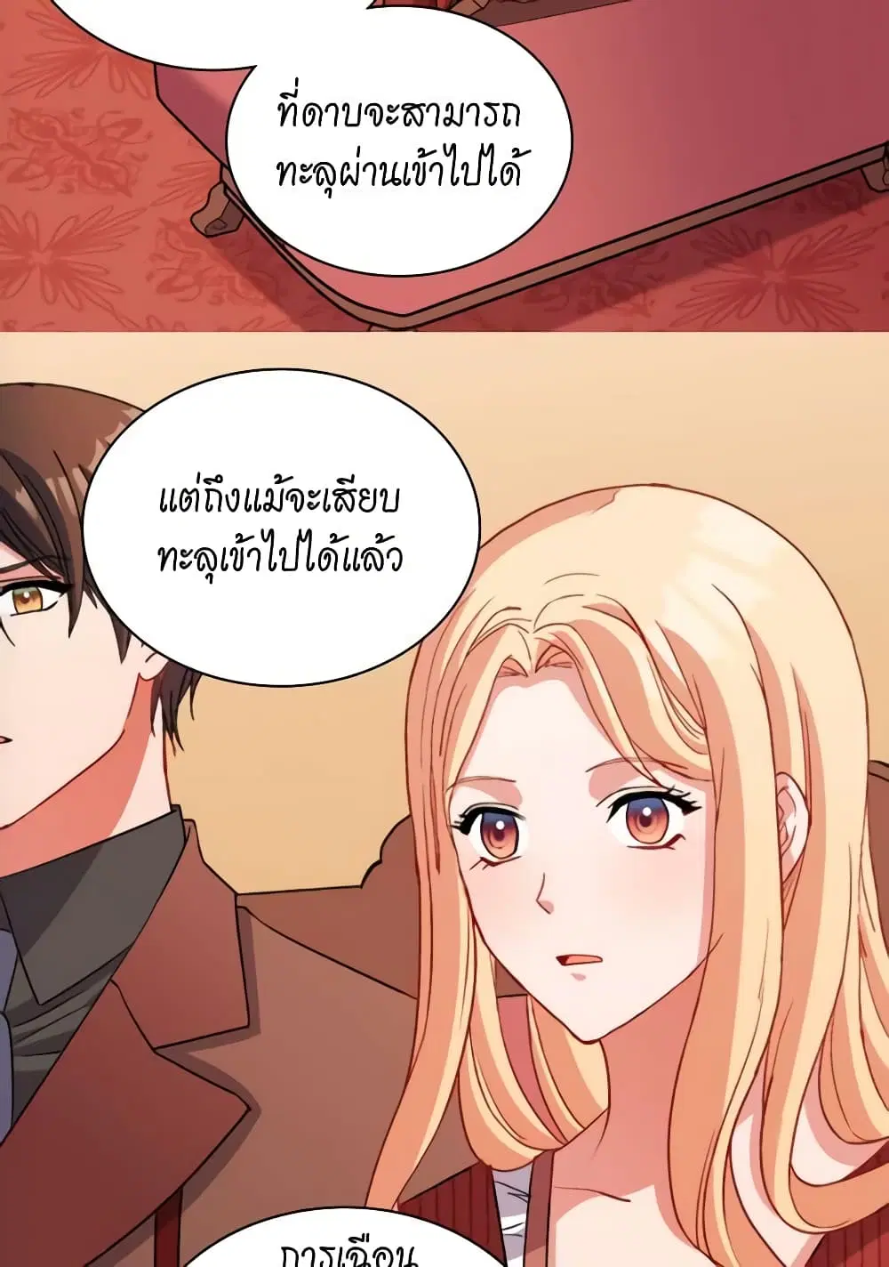 What It Takes to be a Villainess ตอนที่ 99 หน้า 35