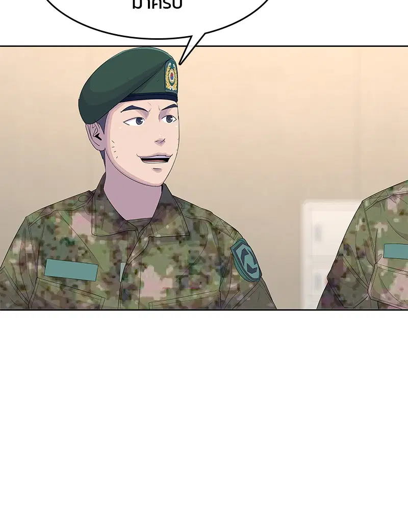 Kitchen Soldier ตอนที่ 146 หน้า 95