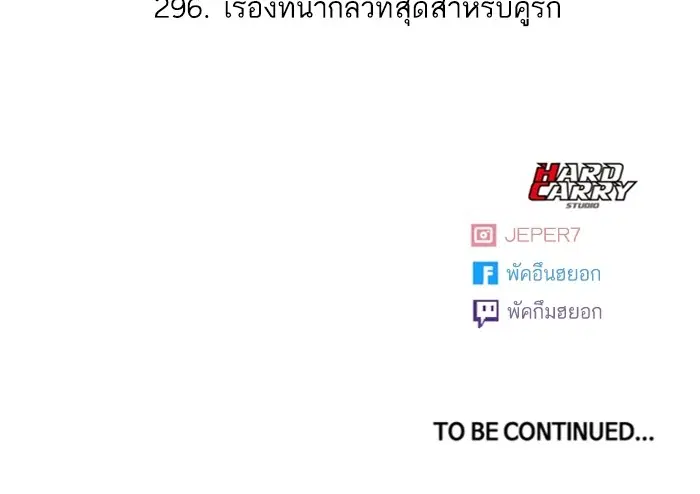 Random Chat ตอนที่ 296 หน้า 113