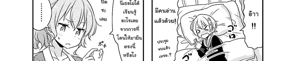 New Game! ตอนที่ 58 หน้า 40