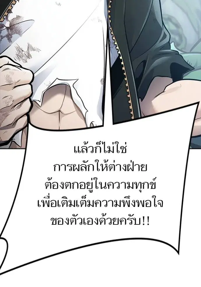 Tower of God ตอนที่ 645 หน้า 163