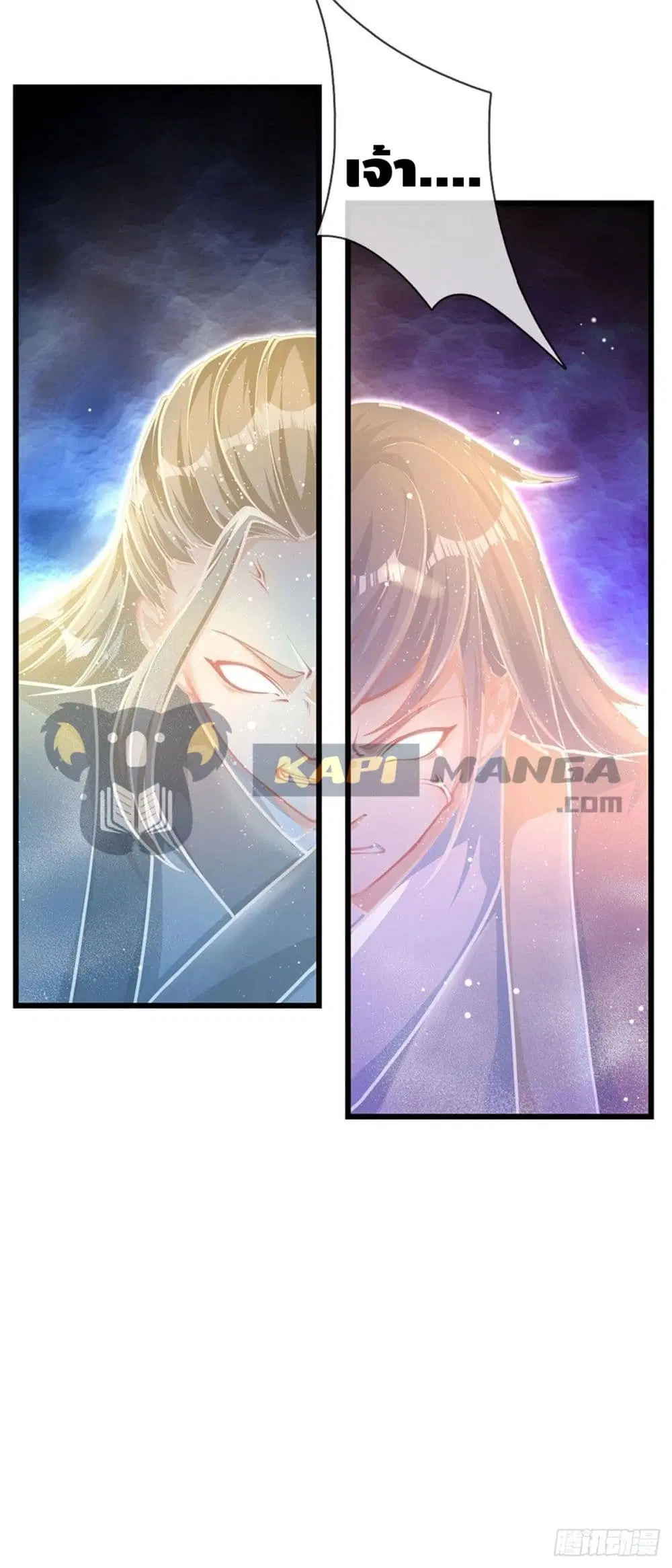 Opening to Supreme Dantian ตอนที่ 36 หน้า 27