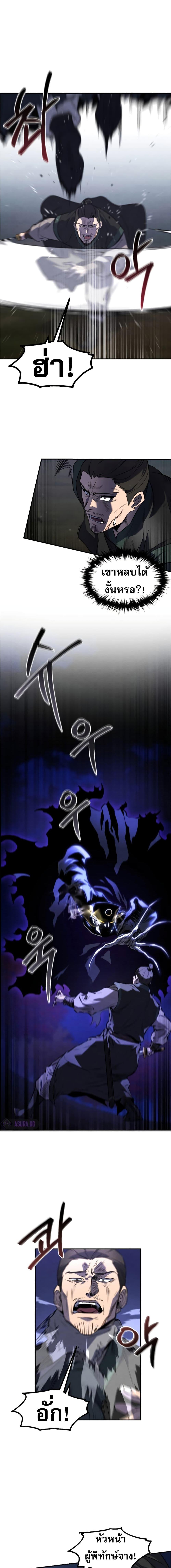 Reincarnated Escort Warrior ตอนที่ 27 หน้า 5