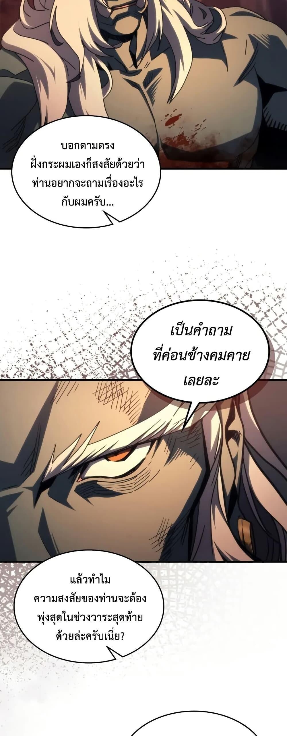Mr Devourer Please Act Like a Final Boss ทำตัวให้สมกับเป็นมอนสเตอร์บอสหน่อยสิ คุณสวอลโลว์! ตอนที่ 101 หน้า 17