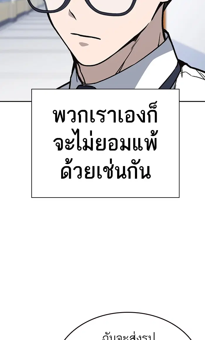 Study Group ตอนที่ 133 หน้า 62