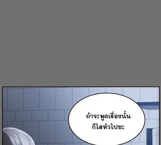The Boy of Death ตอนที่ 121 หน้า 103
