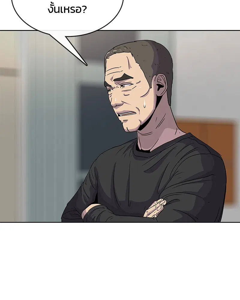 Kitchen Soldier ตอนที่ 88 หน้า 64