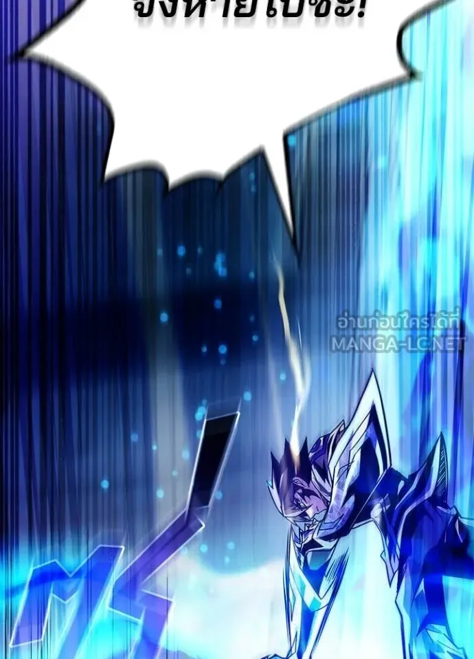 Villain to Kill ตอนที่ 208 หน้า 162